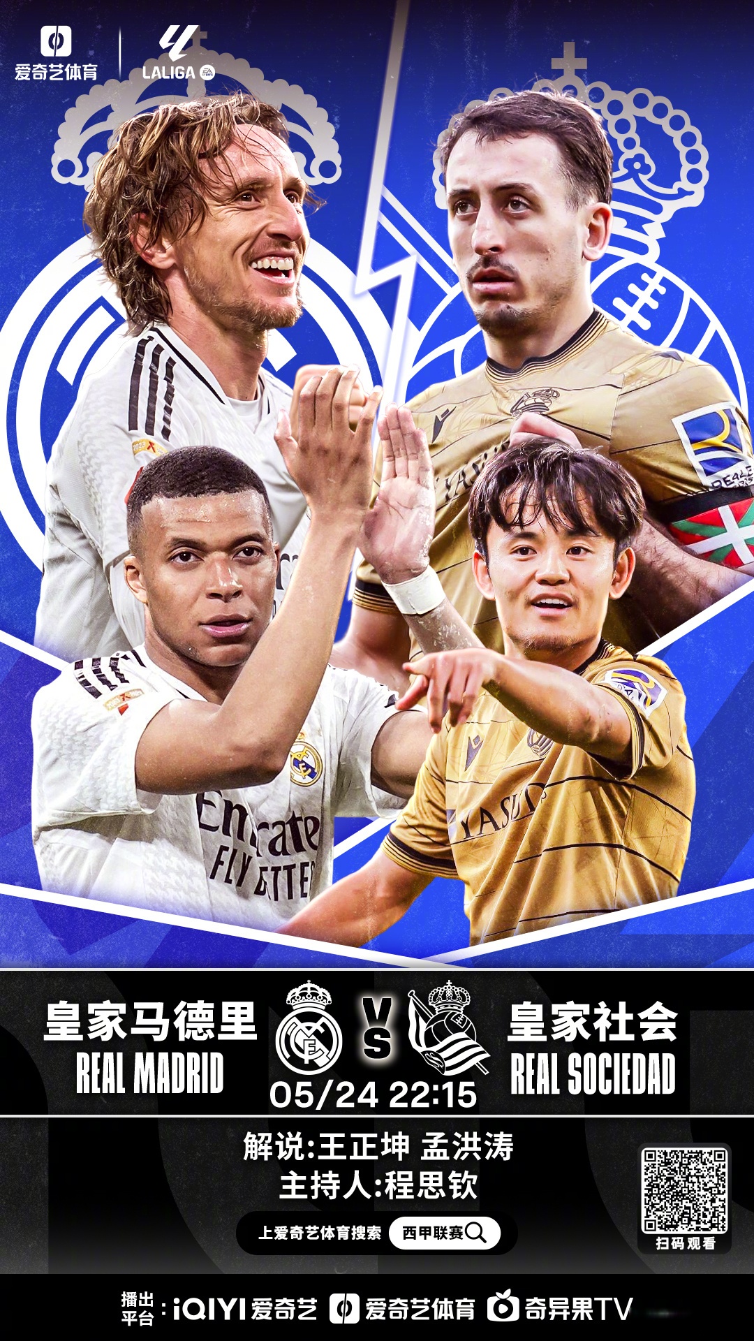 皇家社会击败毕尔巴鄂，掀起连胜风暴