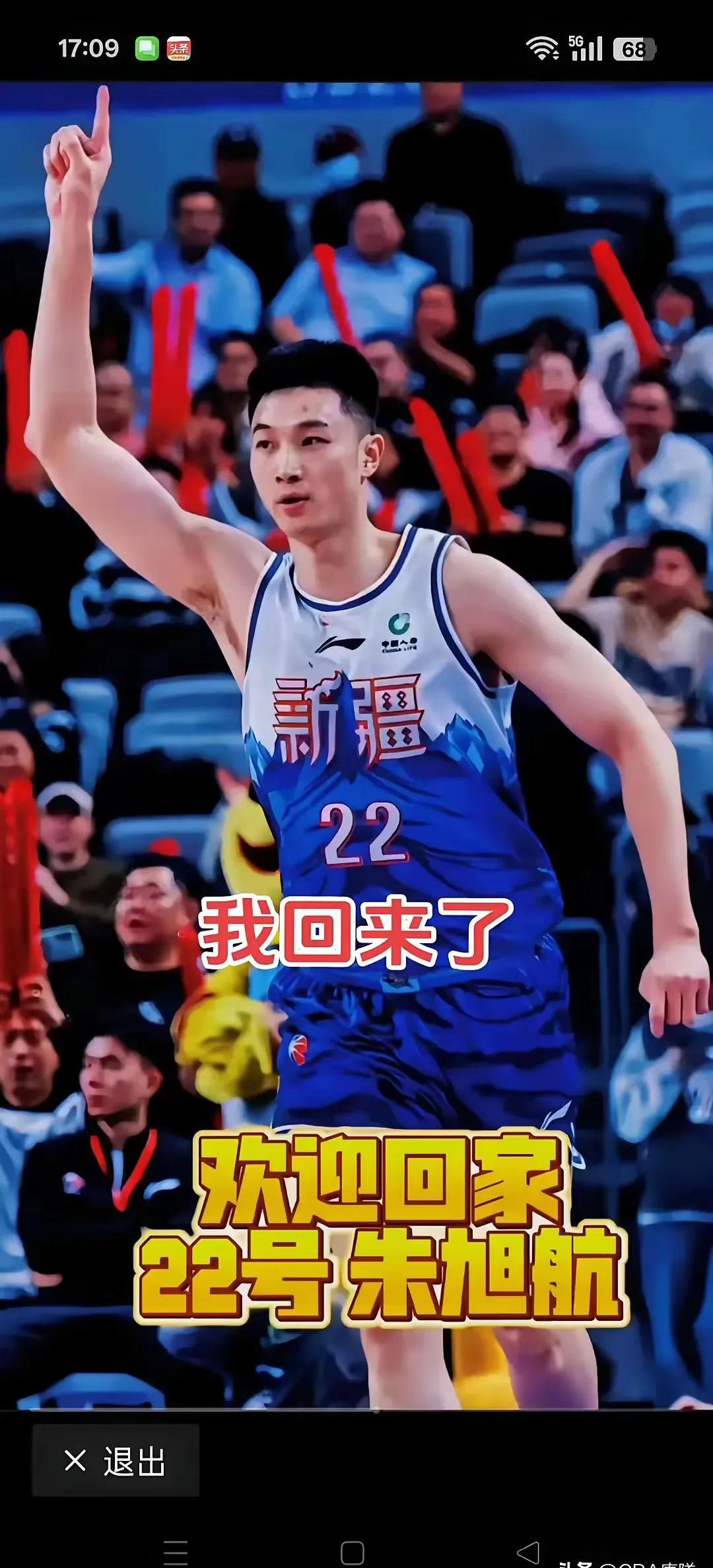 包含北京雄狮主场告捷，力克新疆男篮取得胜利的词条