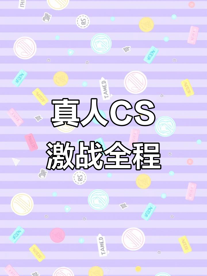 激烈对抗：强弱对决结果揭晓的简单介绍