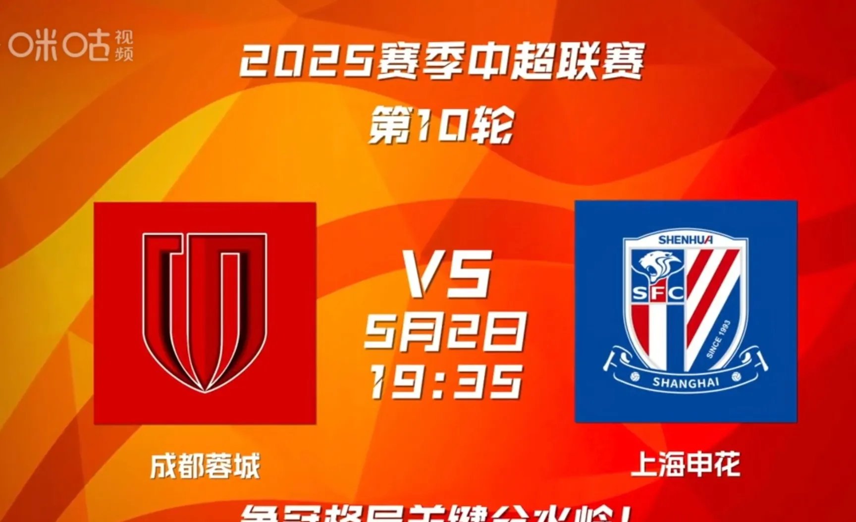 上海申花将在客场对决深圳佳兆业，看点十足的简单介绍