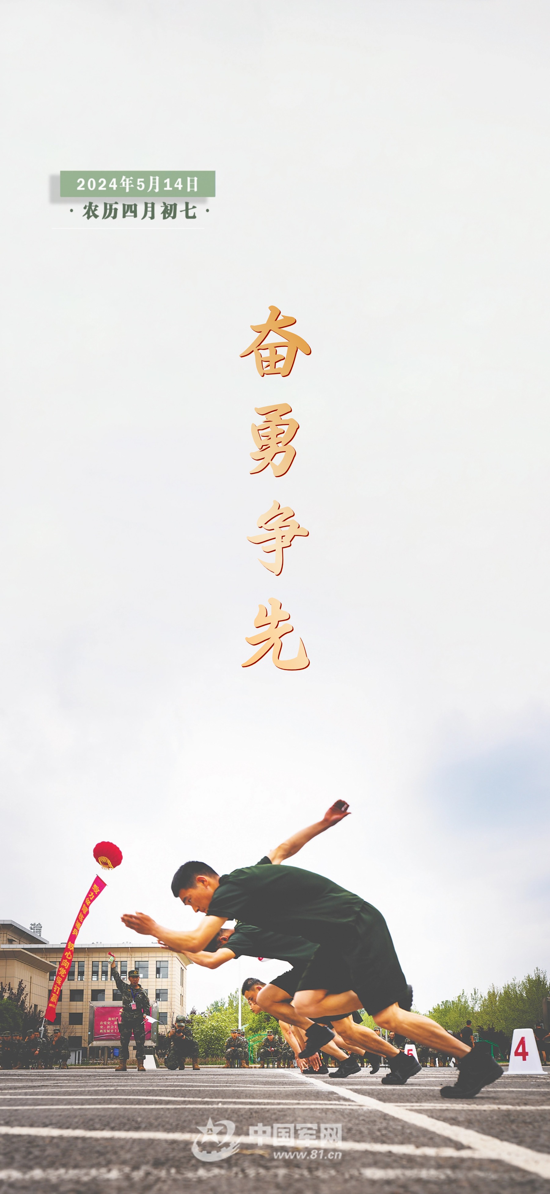 关于热血擦肩而过，代表团为国争光斗志昂扬的信息