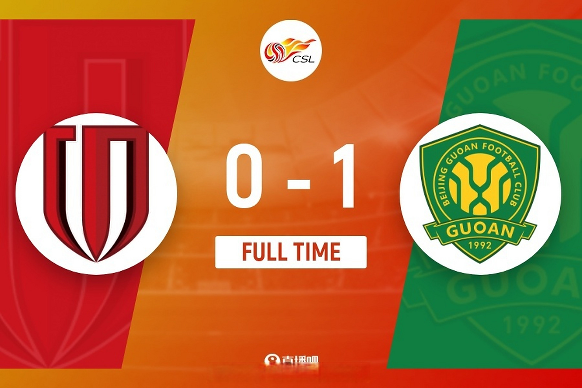 包含国安客场爆冷战平，令球队保持不败的词条