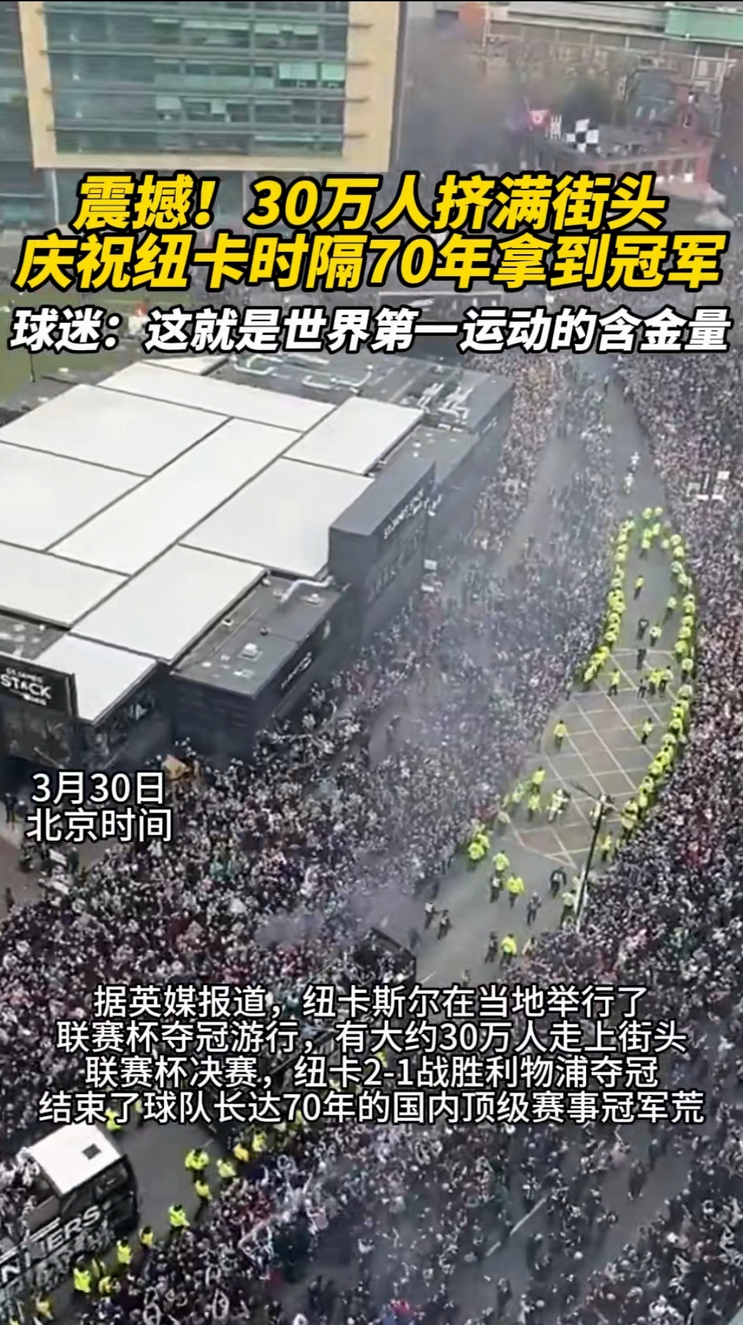 关于纽卡斯尔联赛杯惊险晋级，表现可圈可点的信息