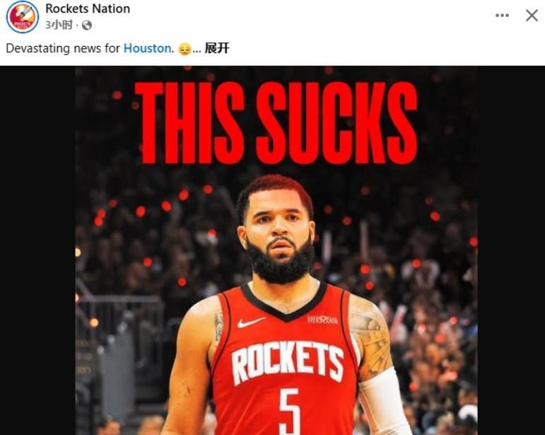 火箭客场负于尼克斯，重挫士气