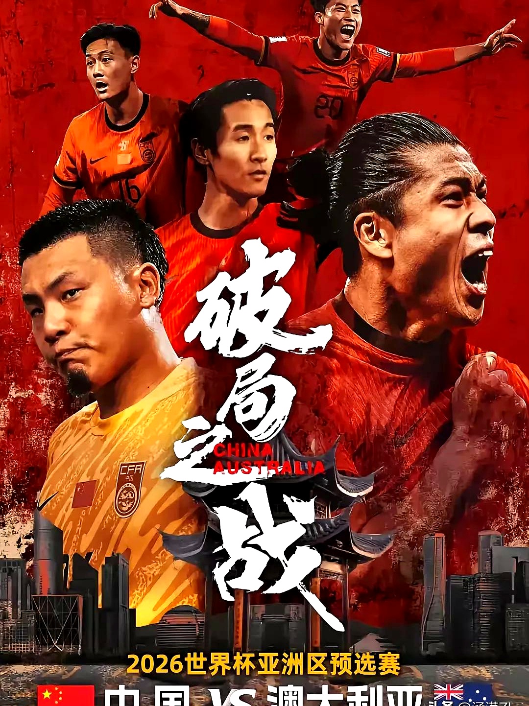 包含战火再起：恒大对国安展开激烈对抗！的词条