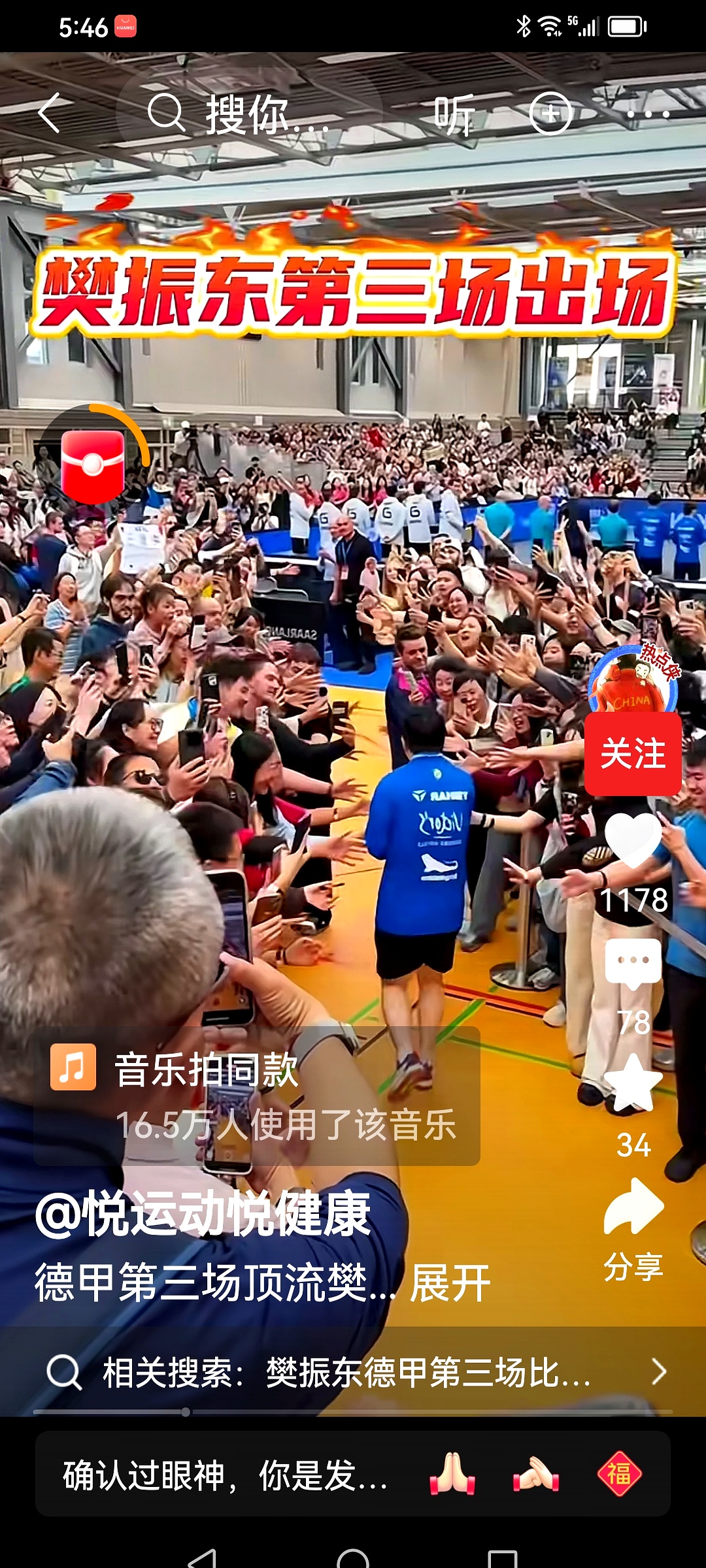 包含多特蒙德迎来了意外的惜败，球迷心情沉重的词条